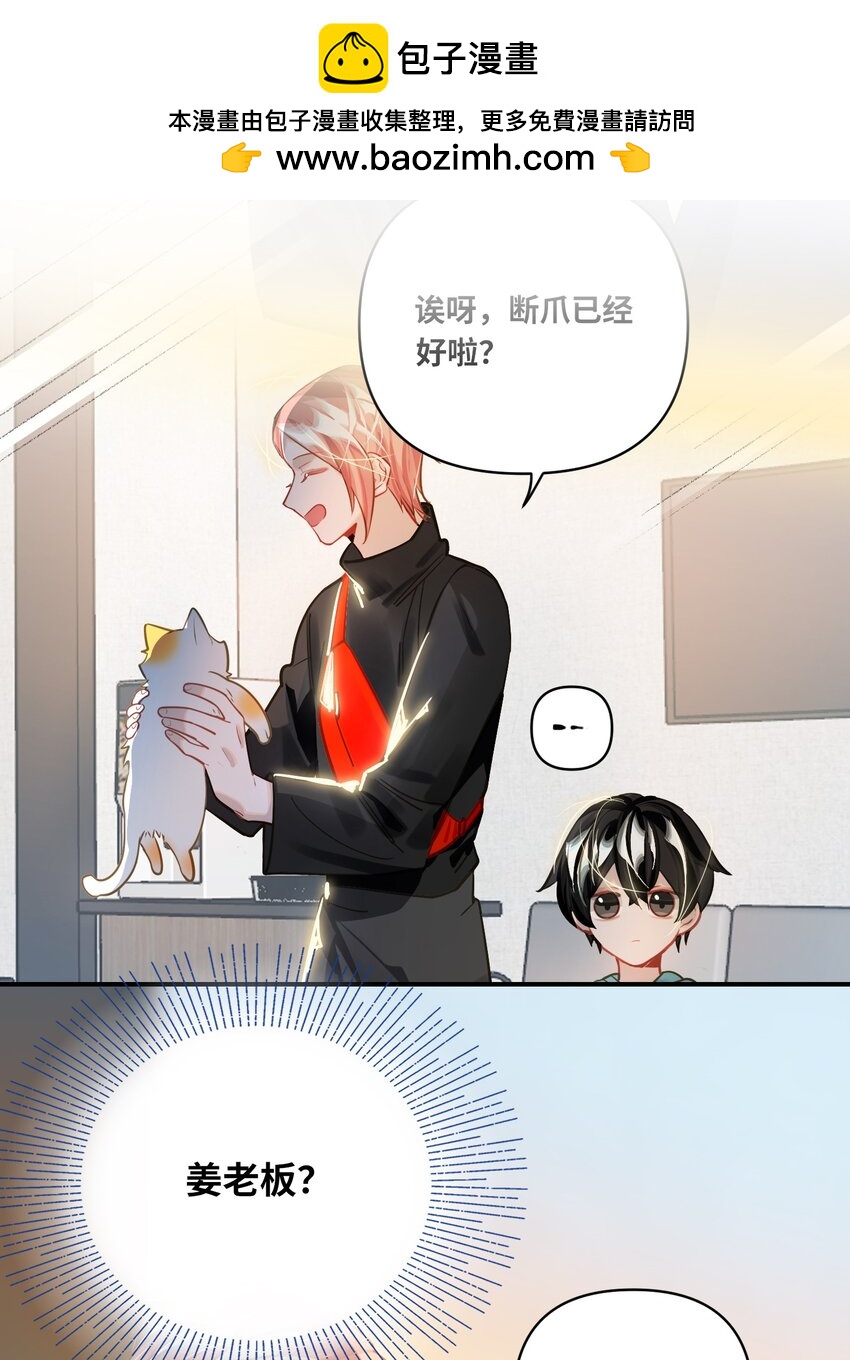 033 姜老板的窃听癖1