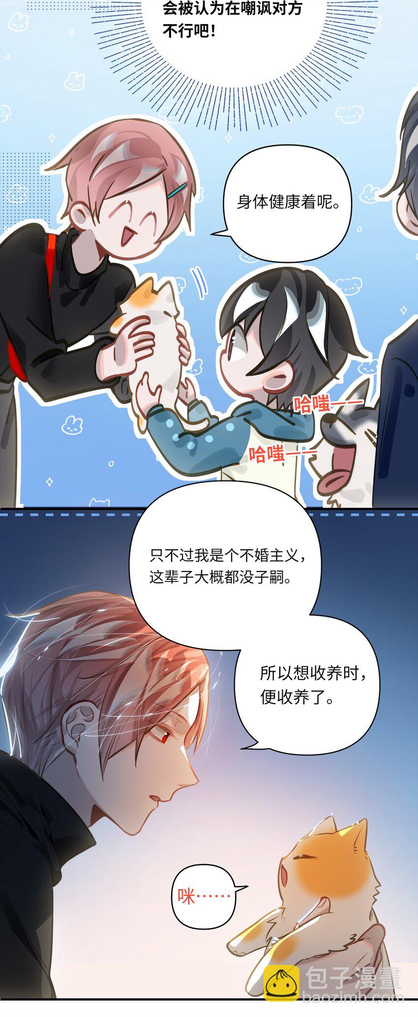 033 姜老板的窃听癖10