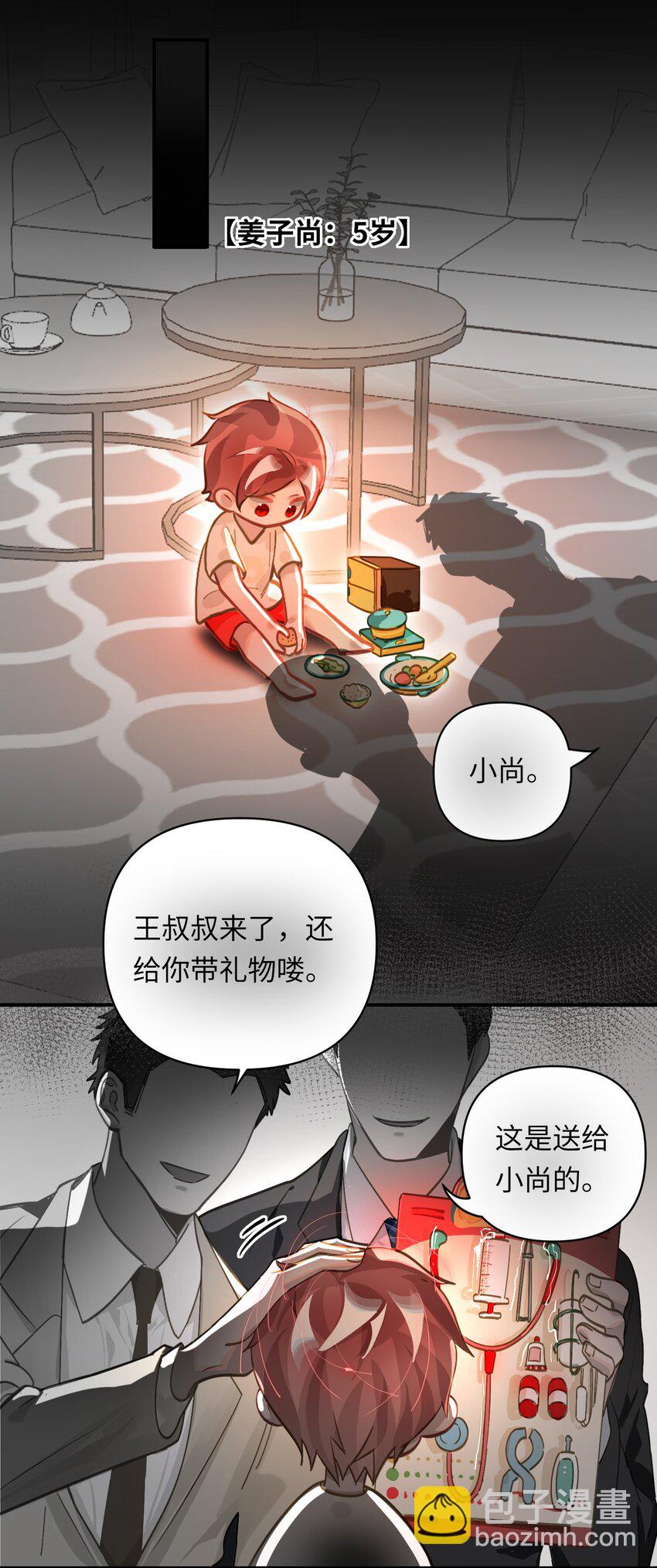 033 姜老板的窃听癖12