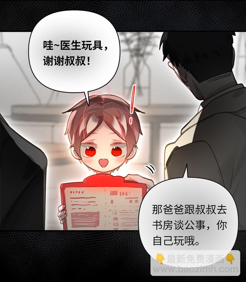 033 姜老板的窃听癖13