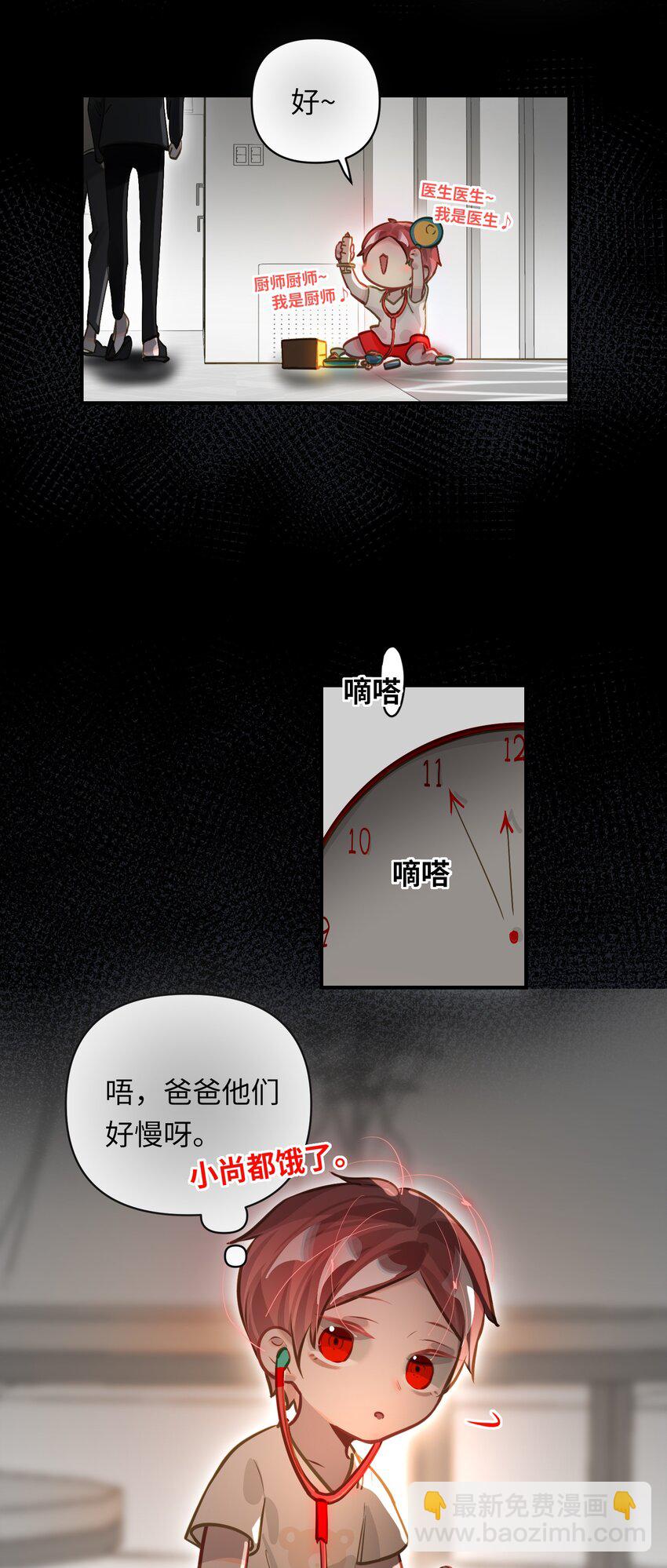 033 姜老板的窃听癖14