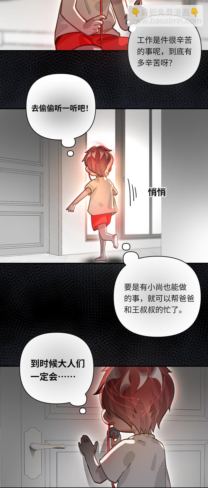 033 姜老板的窃听癖15