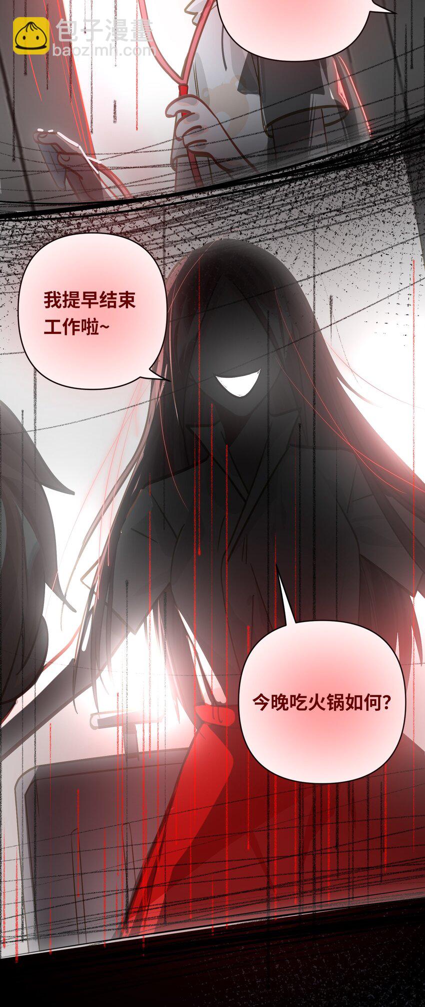 033 姜老板的窃听癖19