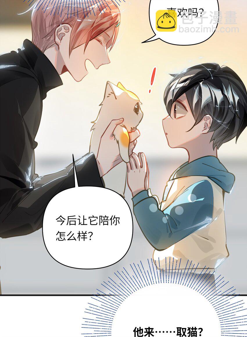 033 姜老板的窃听癖2