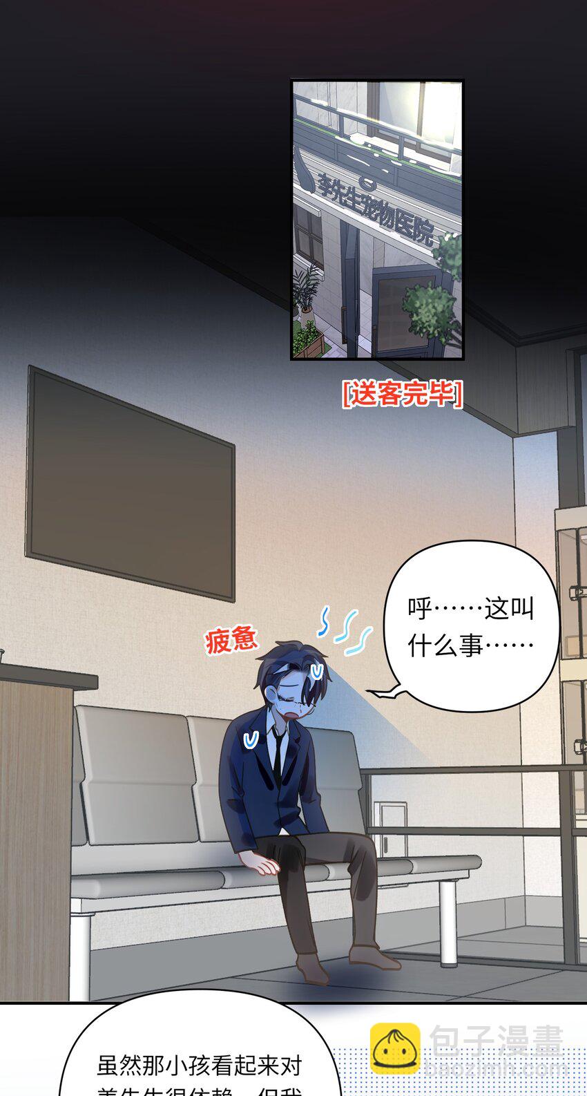 033 姜老板的窃听癖21