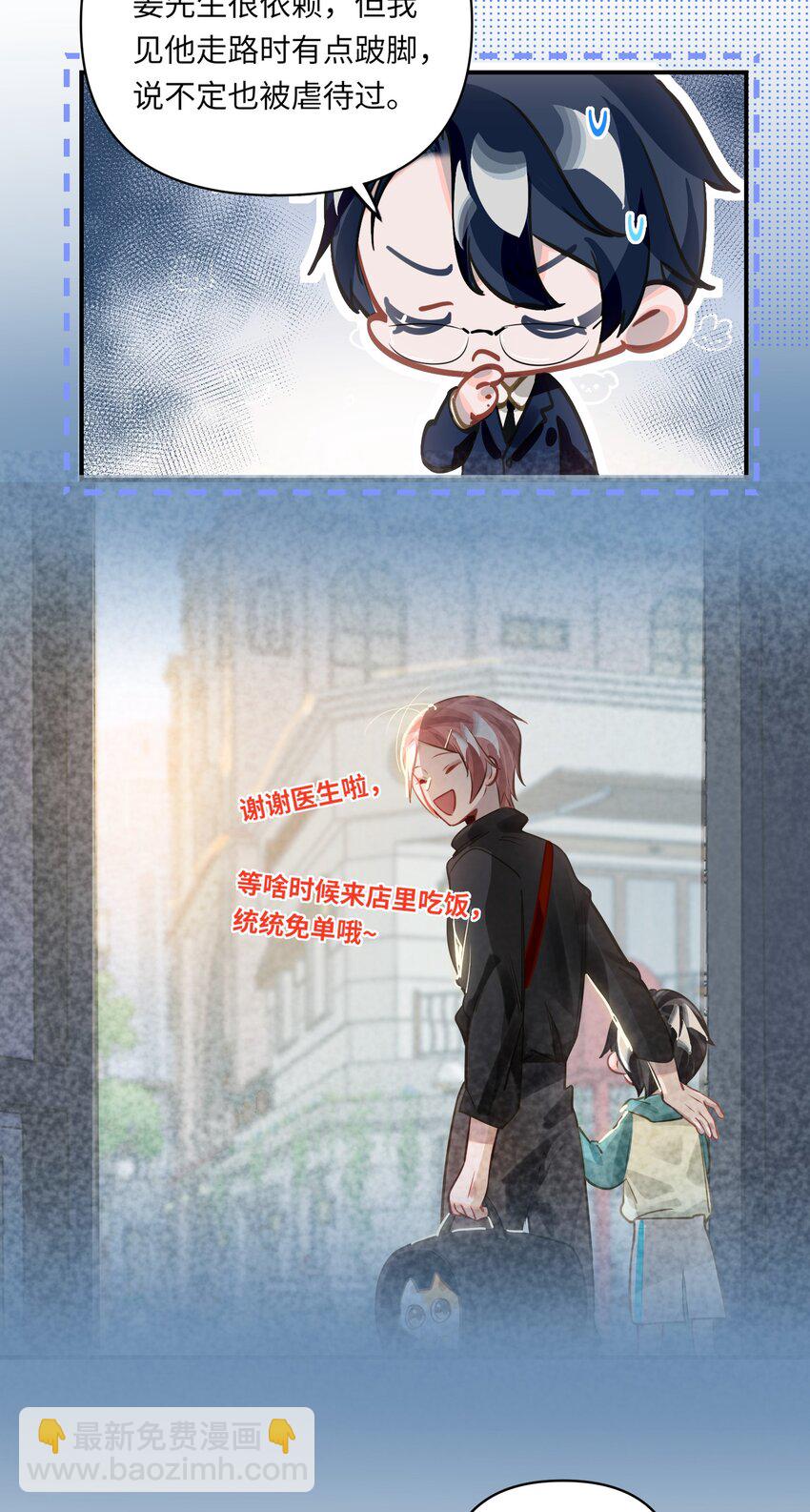 033 姜老板的窃听癖22