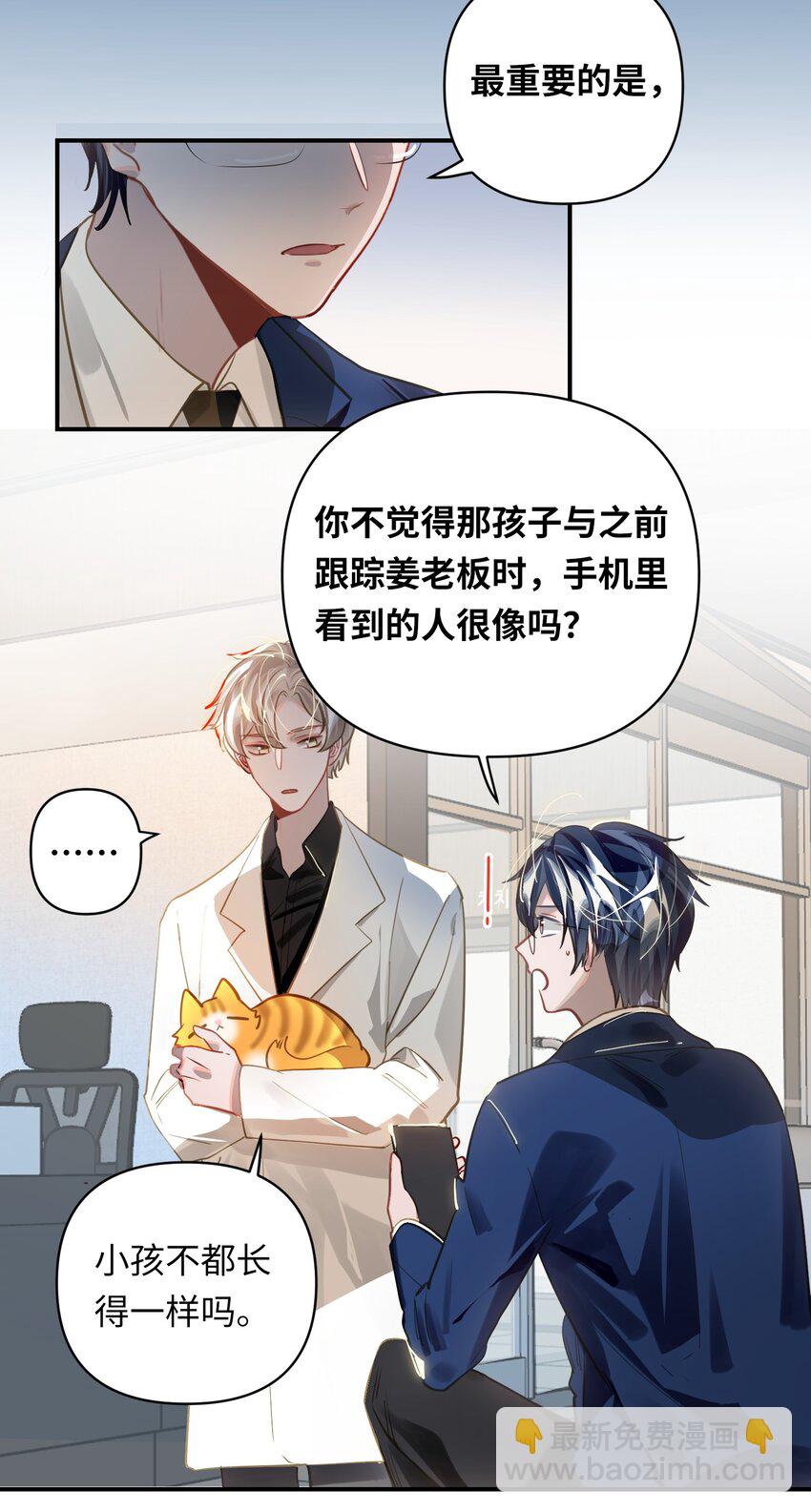 033 姜老板的窃听癖23