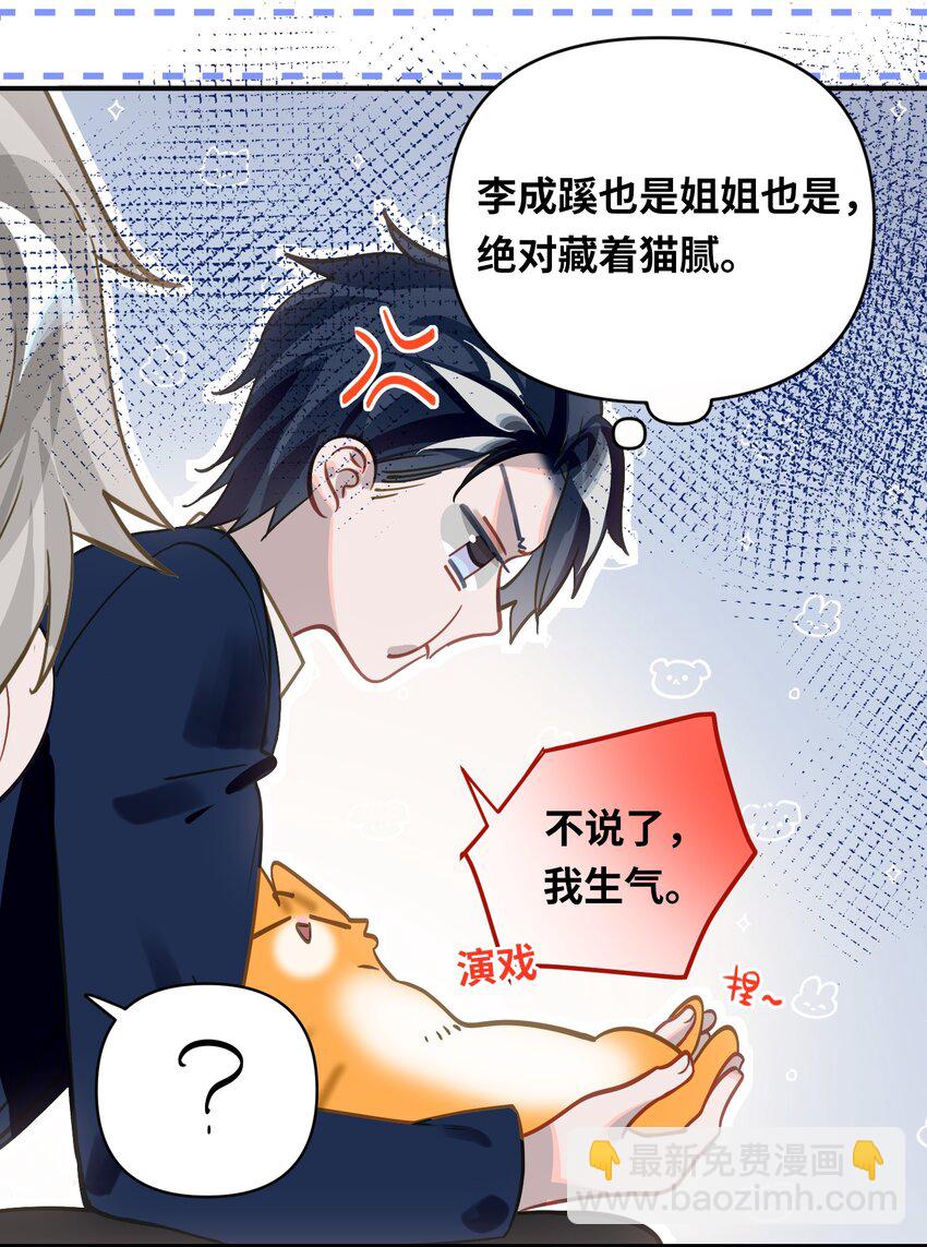 033 姜老板的窃听癖26
