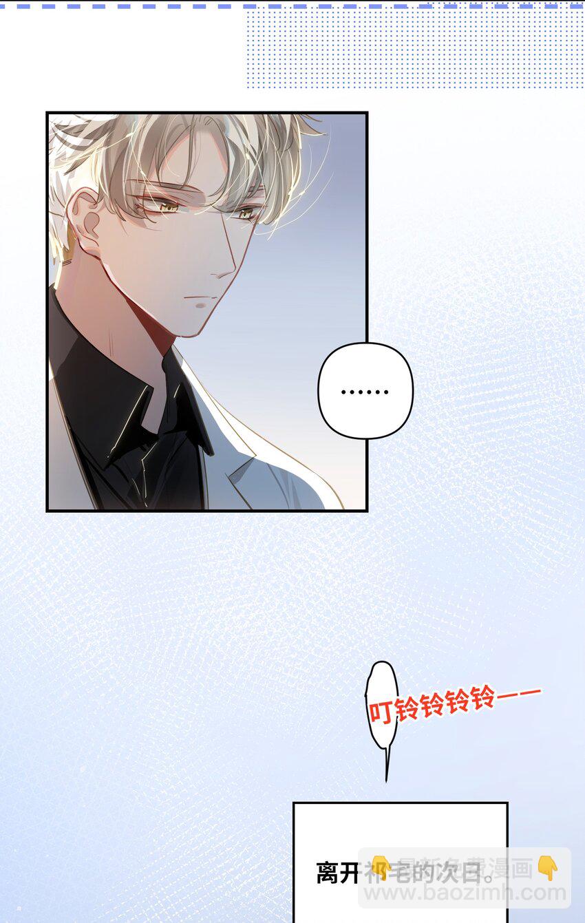 033 姜老板的窃听癖27