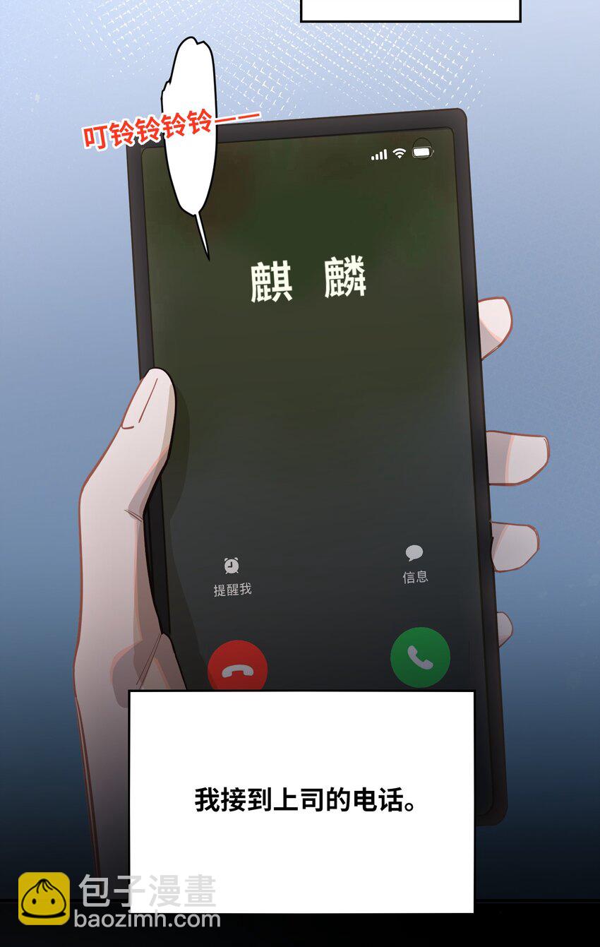 033 姜老板的窃听癖28