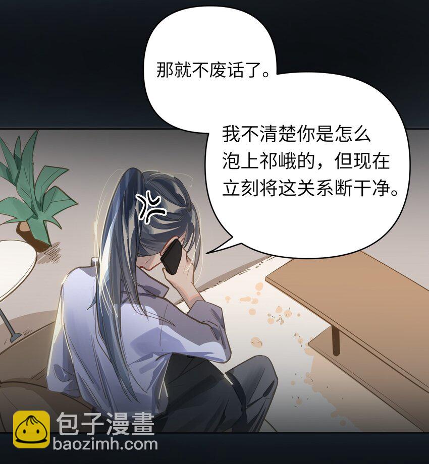 033 姜老板的窃听癖30