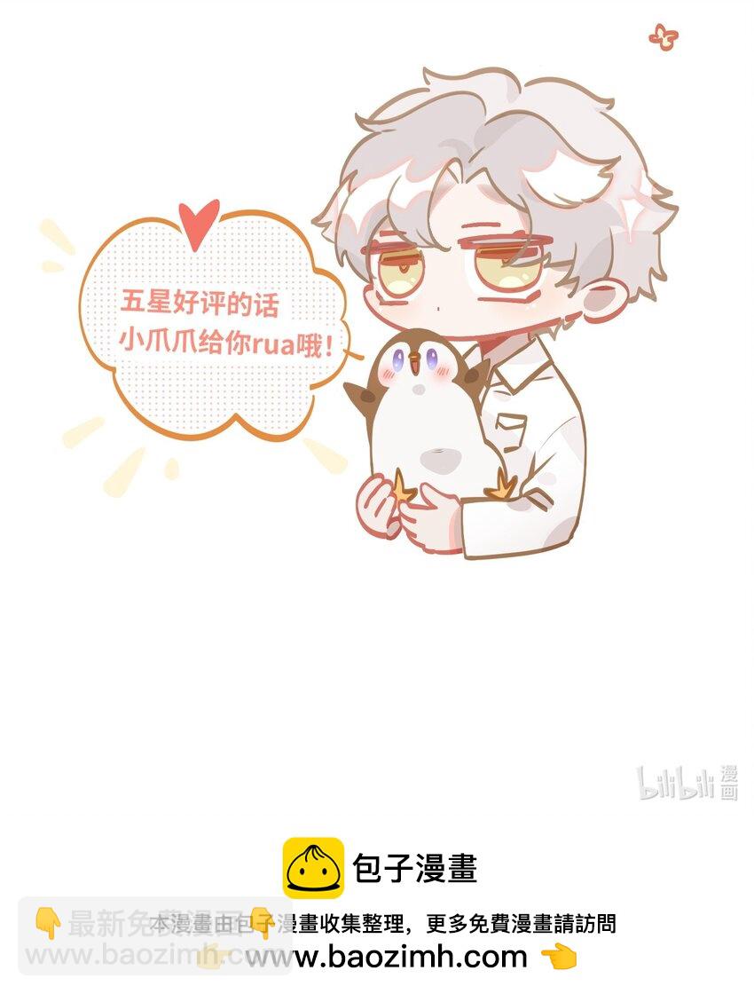 033 姜老板的窃听癖35