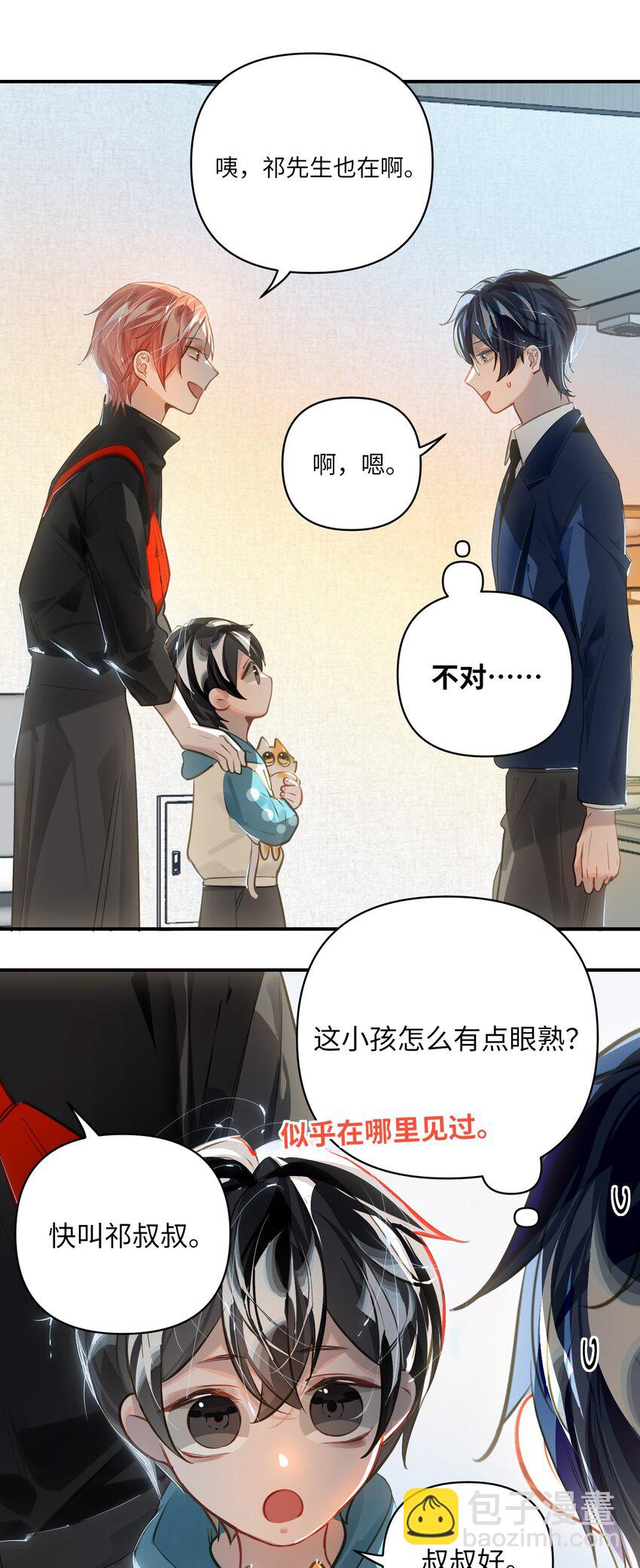 033 姜老板的窃听癖4
