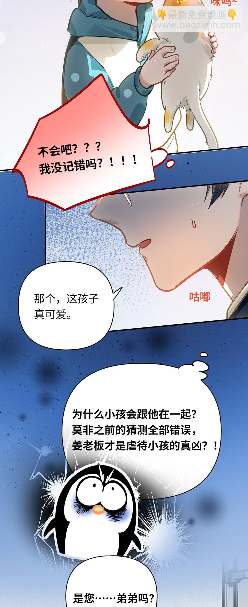 033 姜老板的窃听癖6