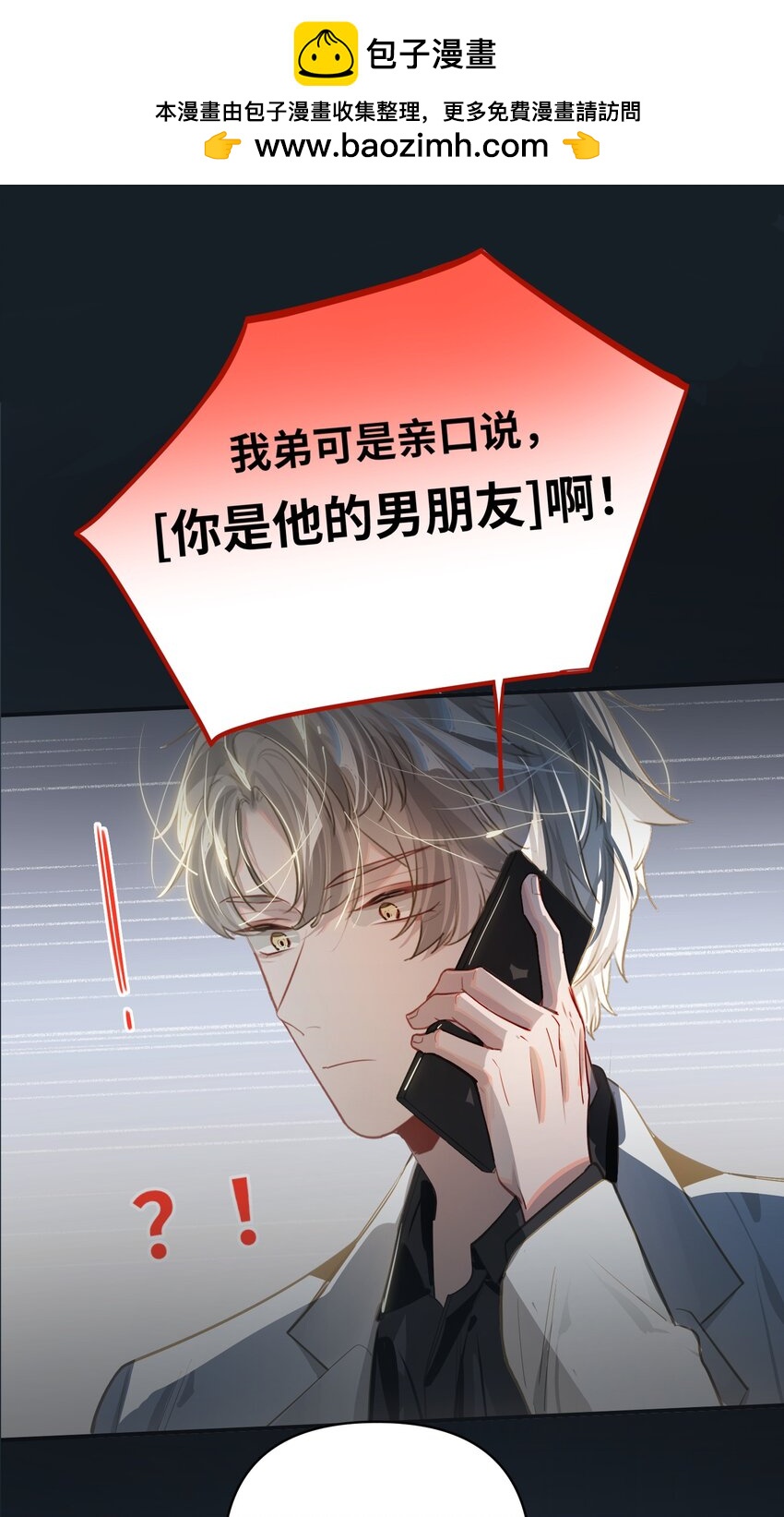034 奇怪的领养人1