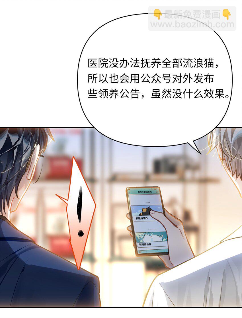 034 奇怪的领养人10