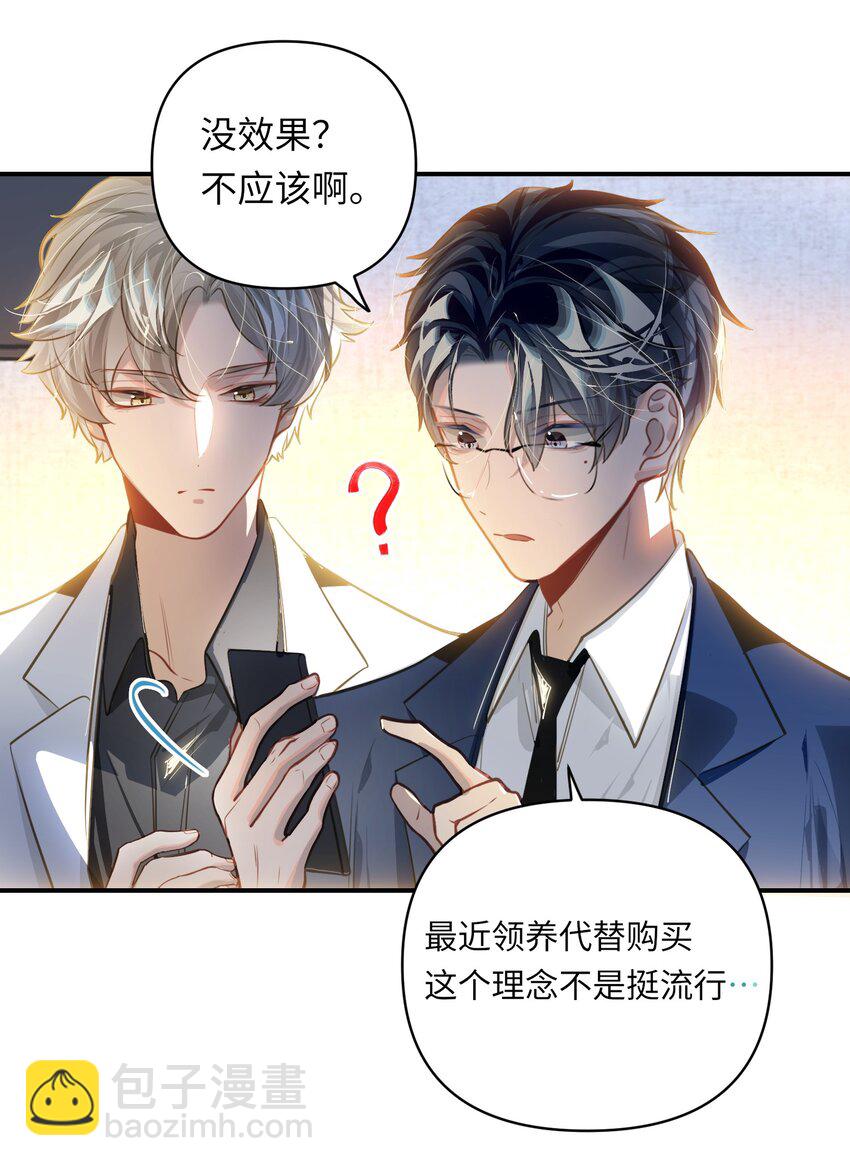 034 奇怪的领养人11