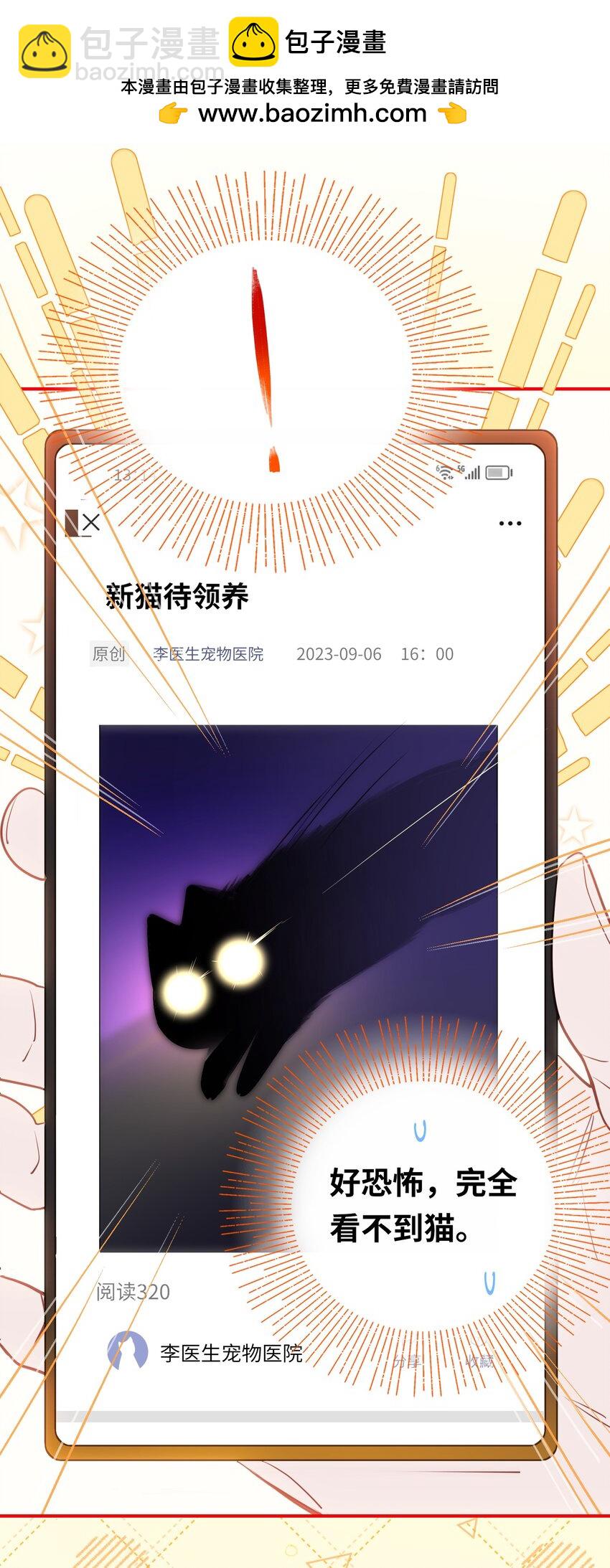 034 奇怪的领养人12
