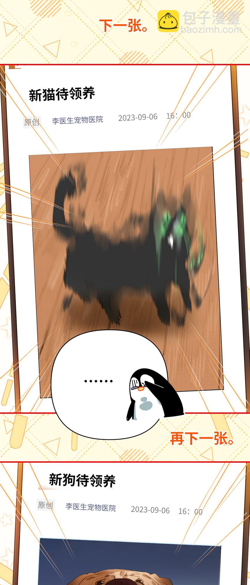 034 奇怪的领养人13