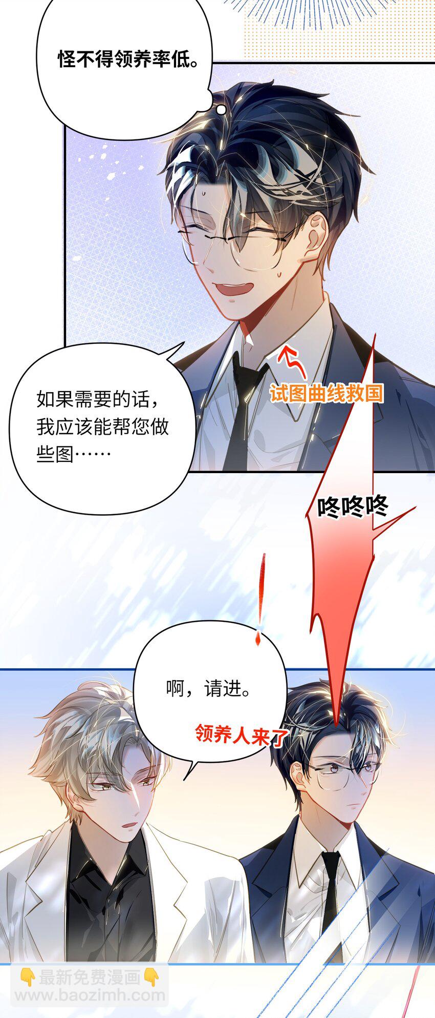 034 奇怪的领养人15