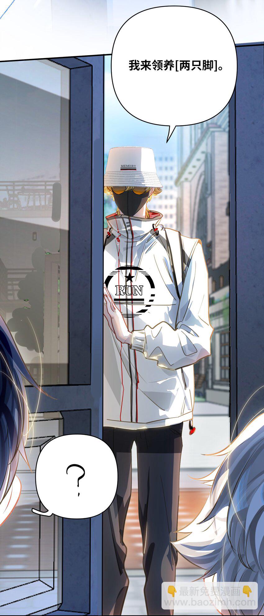 034 奇怪的领养人17