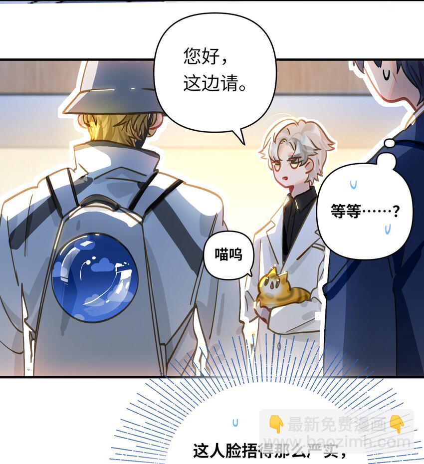 034 奇怪的领养人18