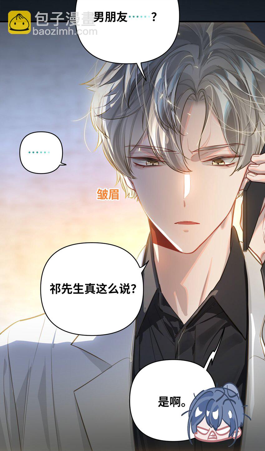034 奇怪的领养人2