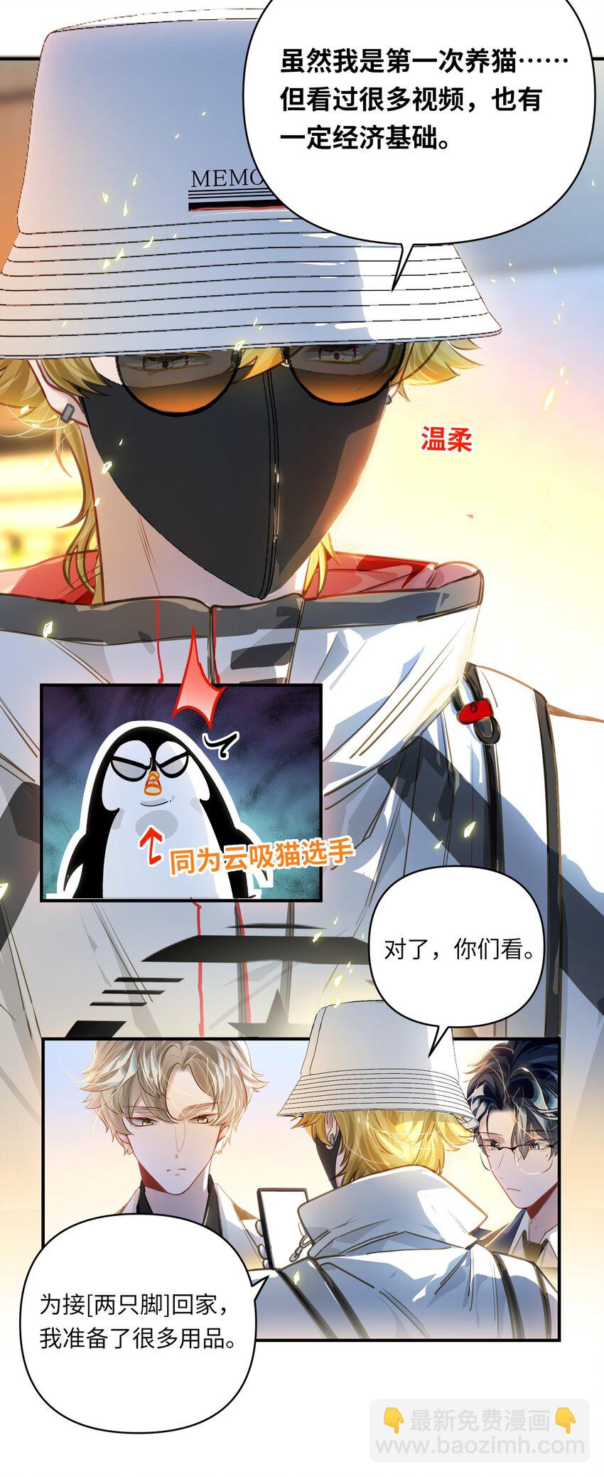 034 奇怪的领养人20