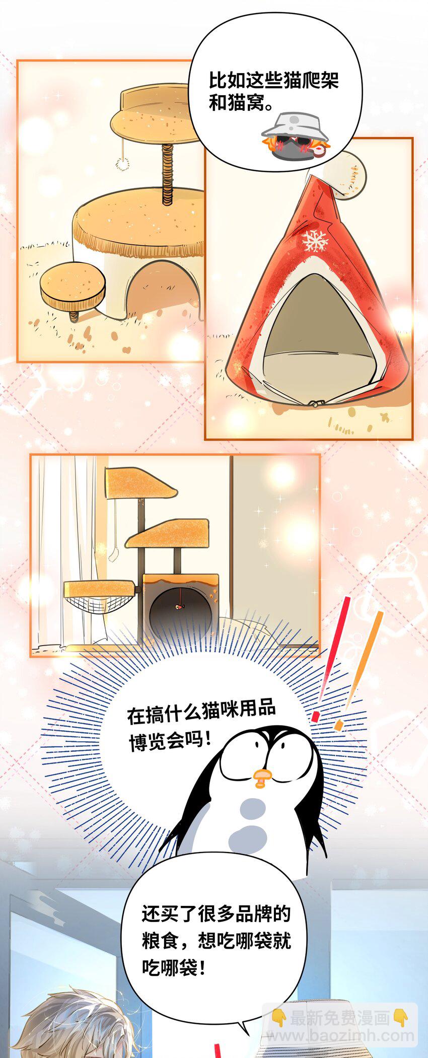 034 奇怪的领养人21