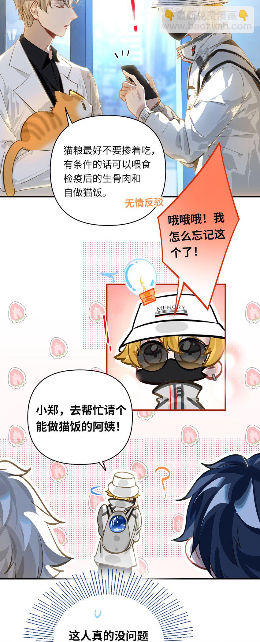 034 奇怪的领养人22