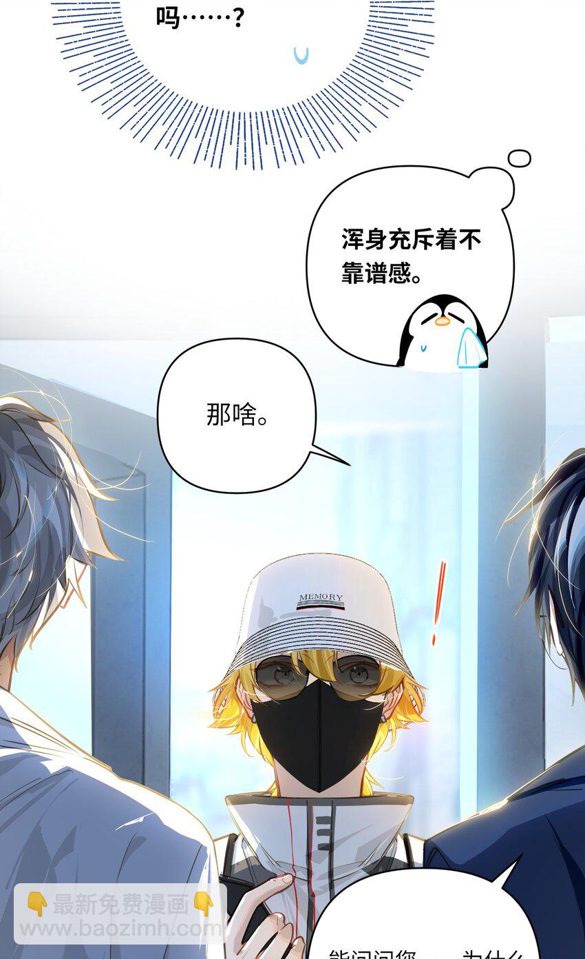 034 奇怪的领养人23