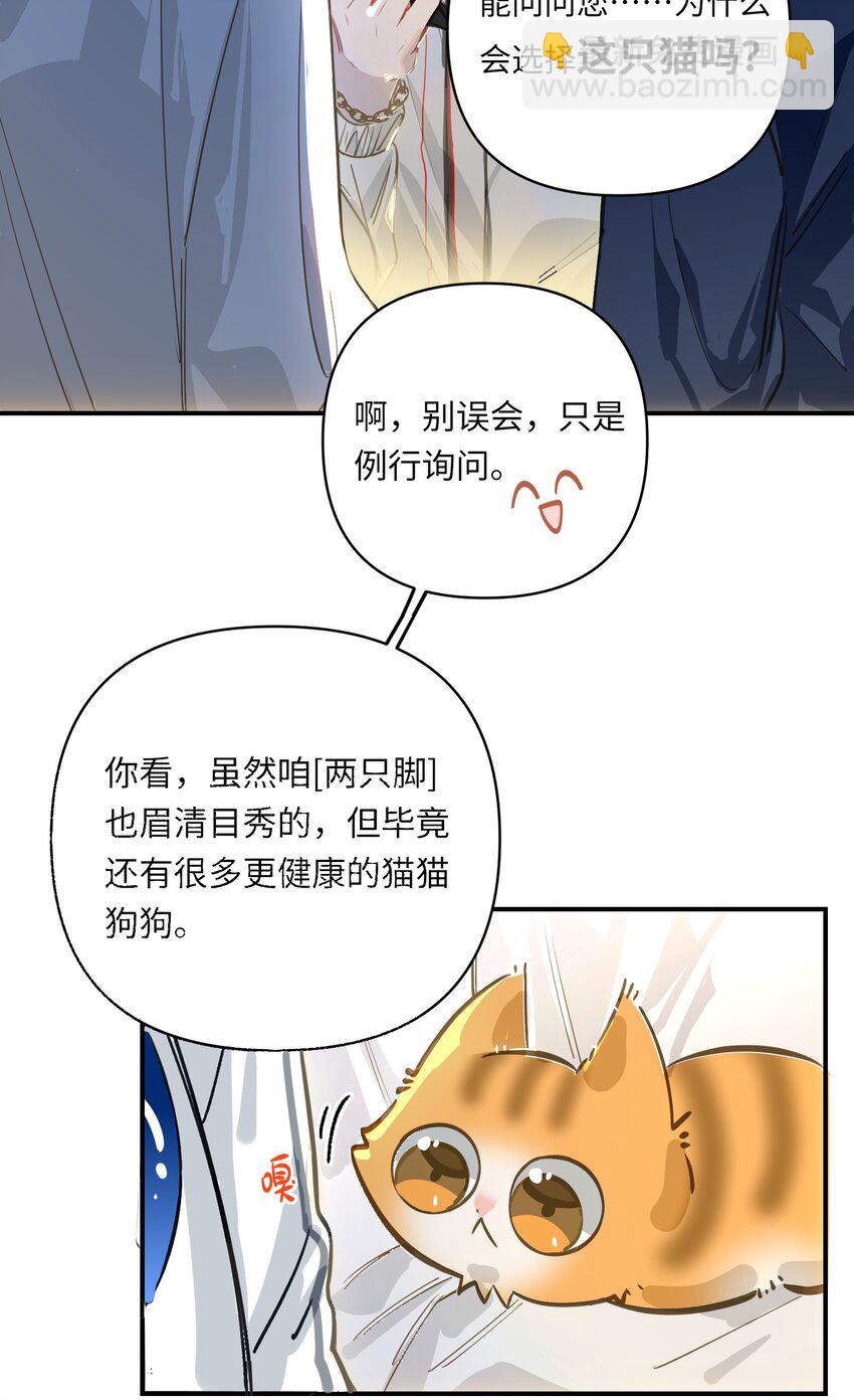 034 奇怪的领养人24