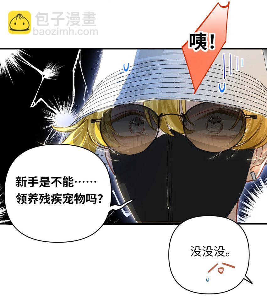 034 奇怪的领养人25
