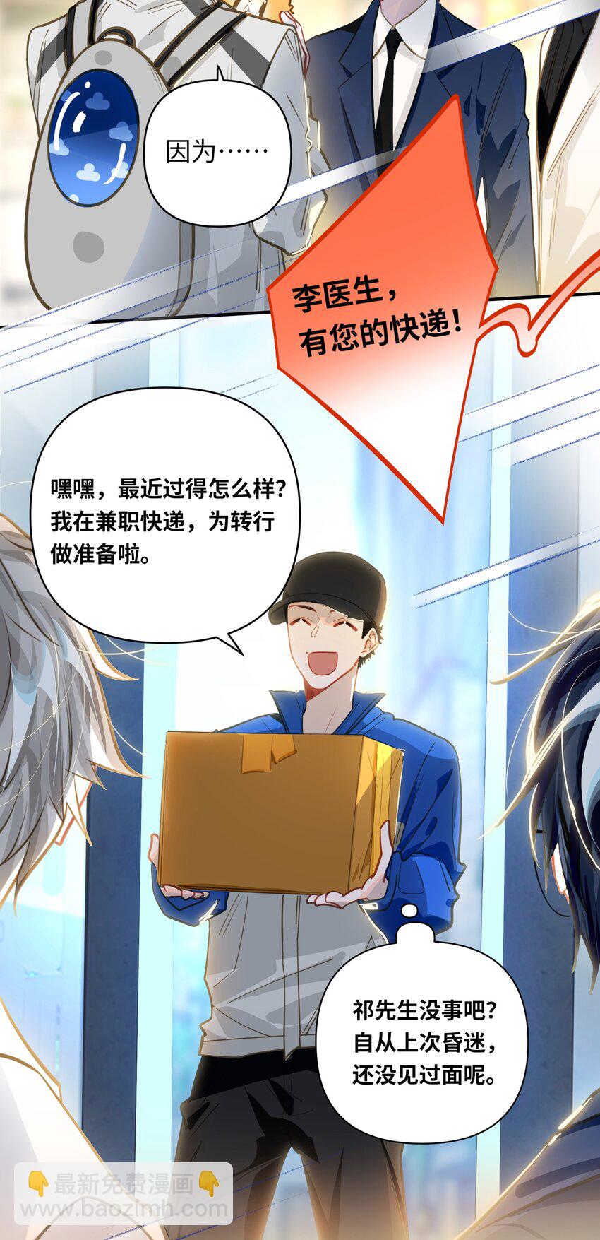 034 奇怪的领养人29