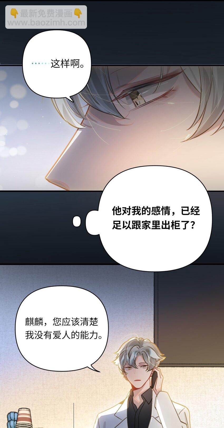 034 奇怪的领养人3