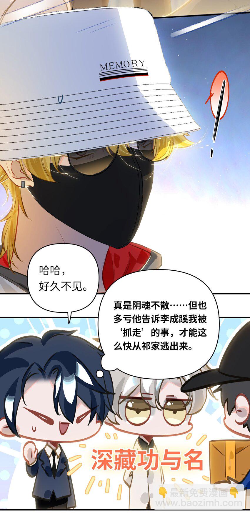 034 奇怪的领养人30