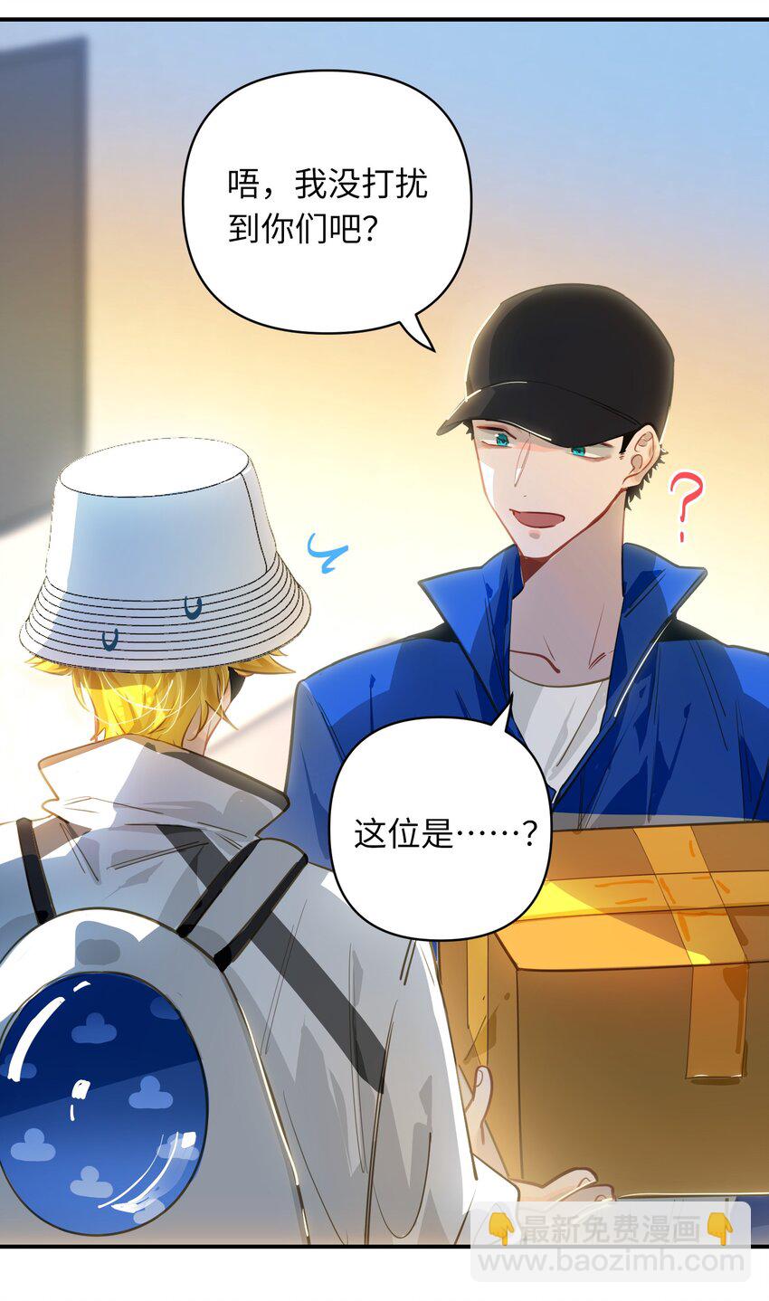 034 奇怪的领养人31