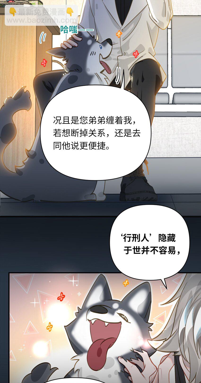 034 奇怪的领养人4