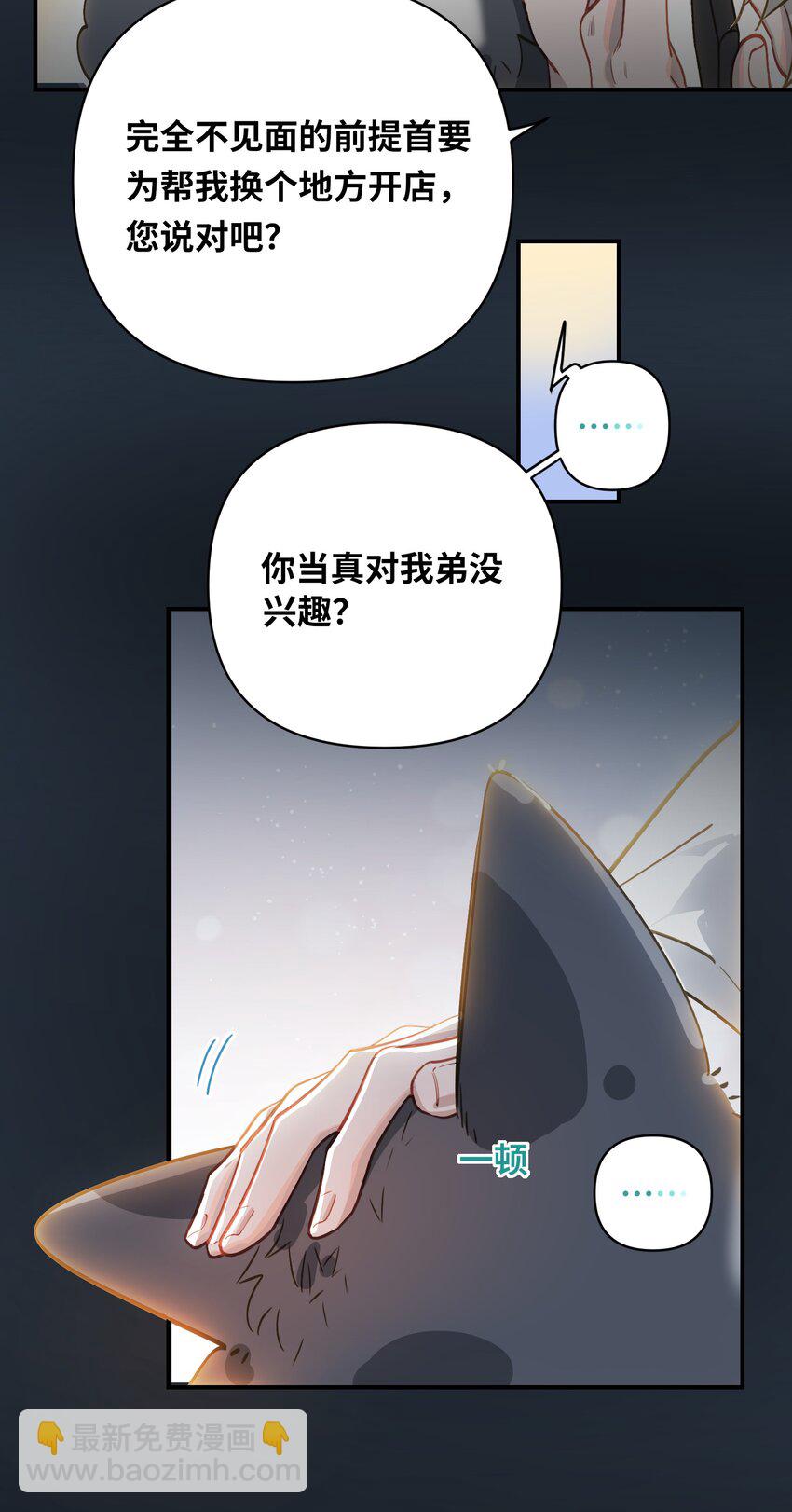 034 奇怪的领养人5