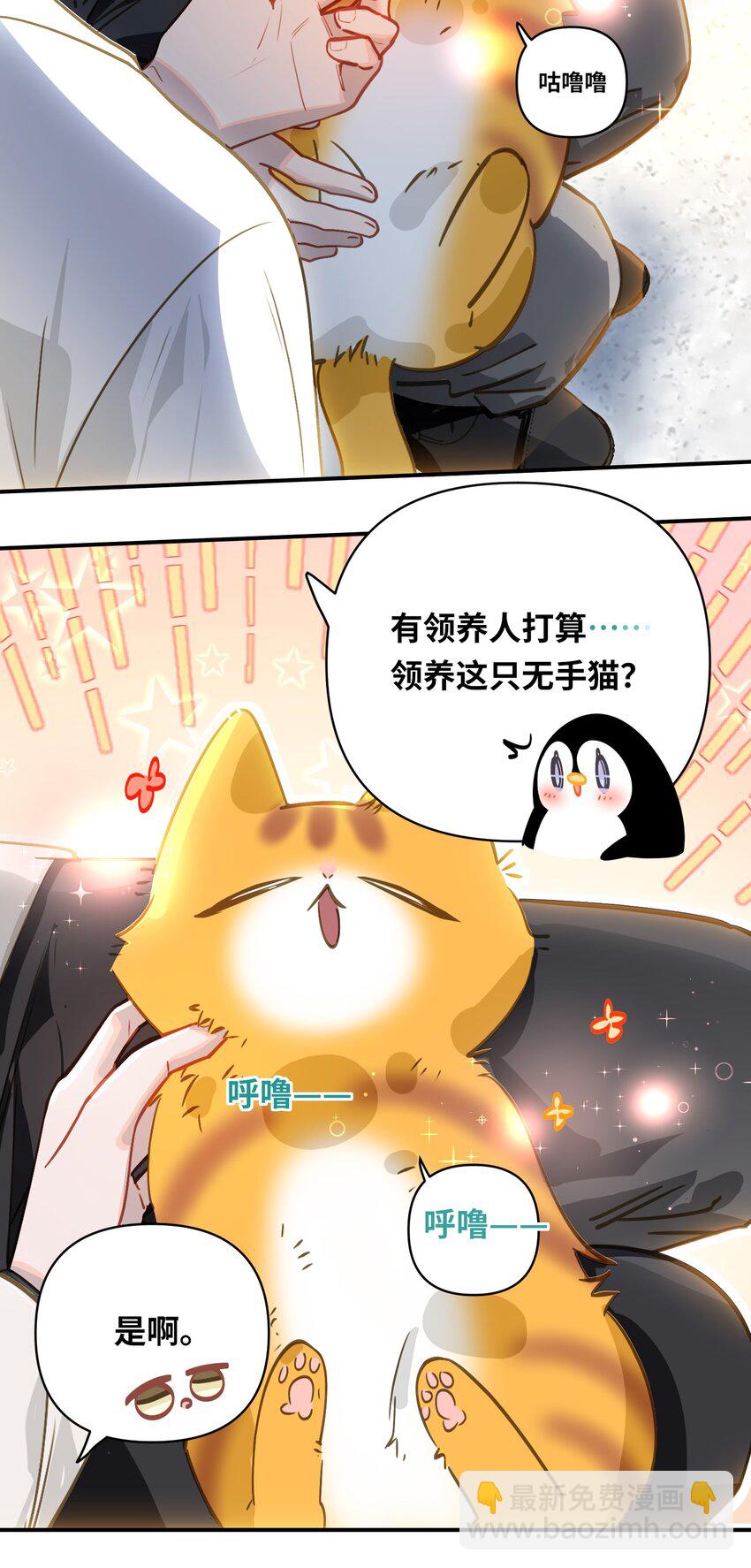 034 奇怪的领养人9