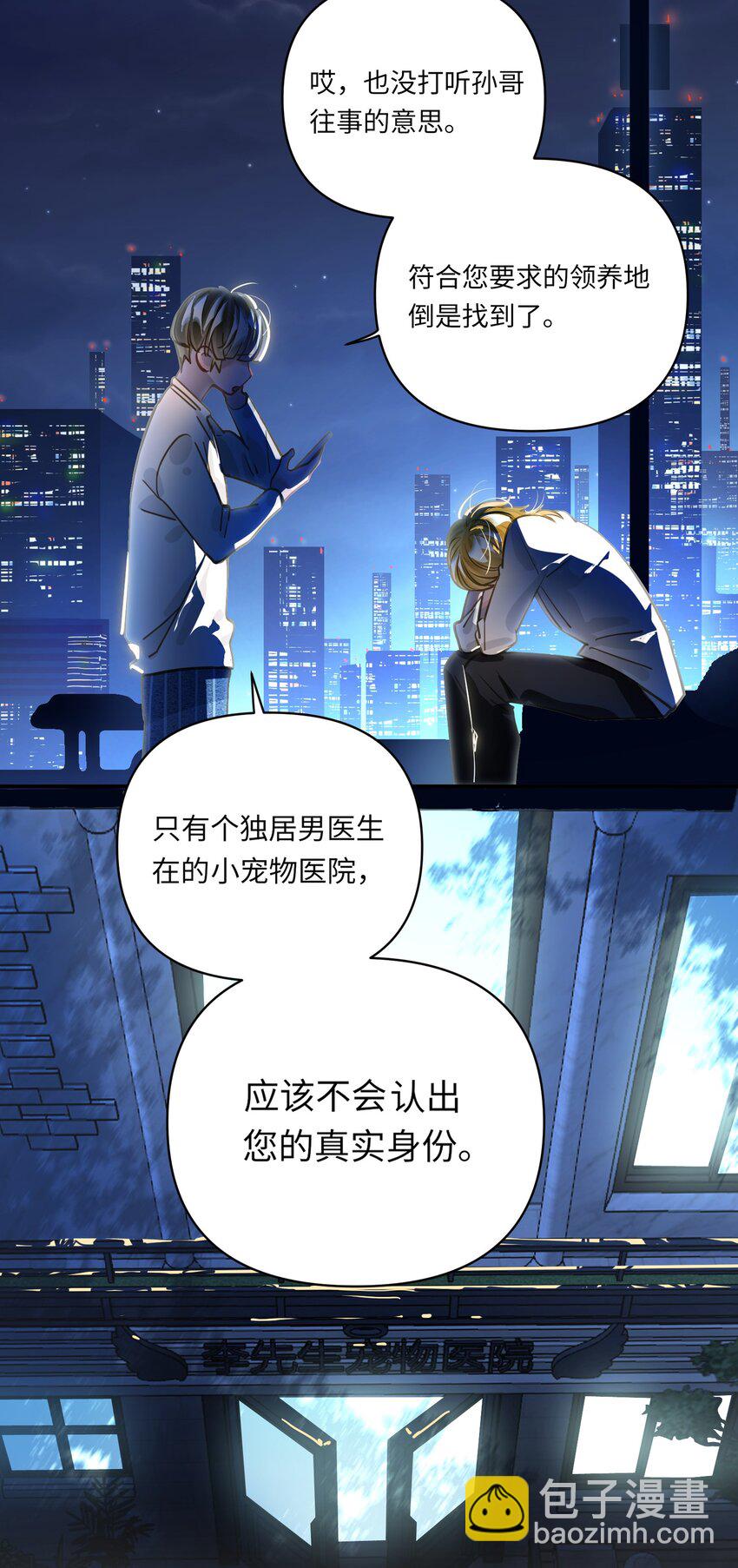 035 大明星？18