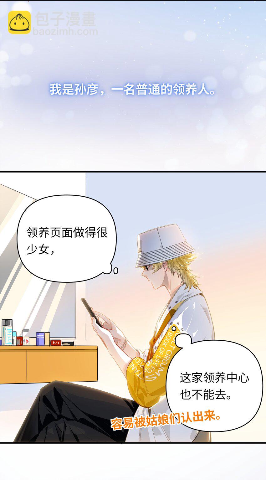 035 大明星？2