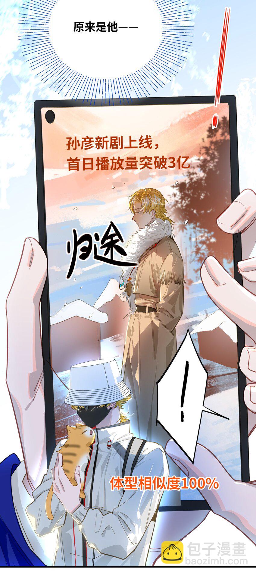 035 大明星？25