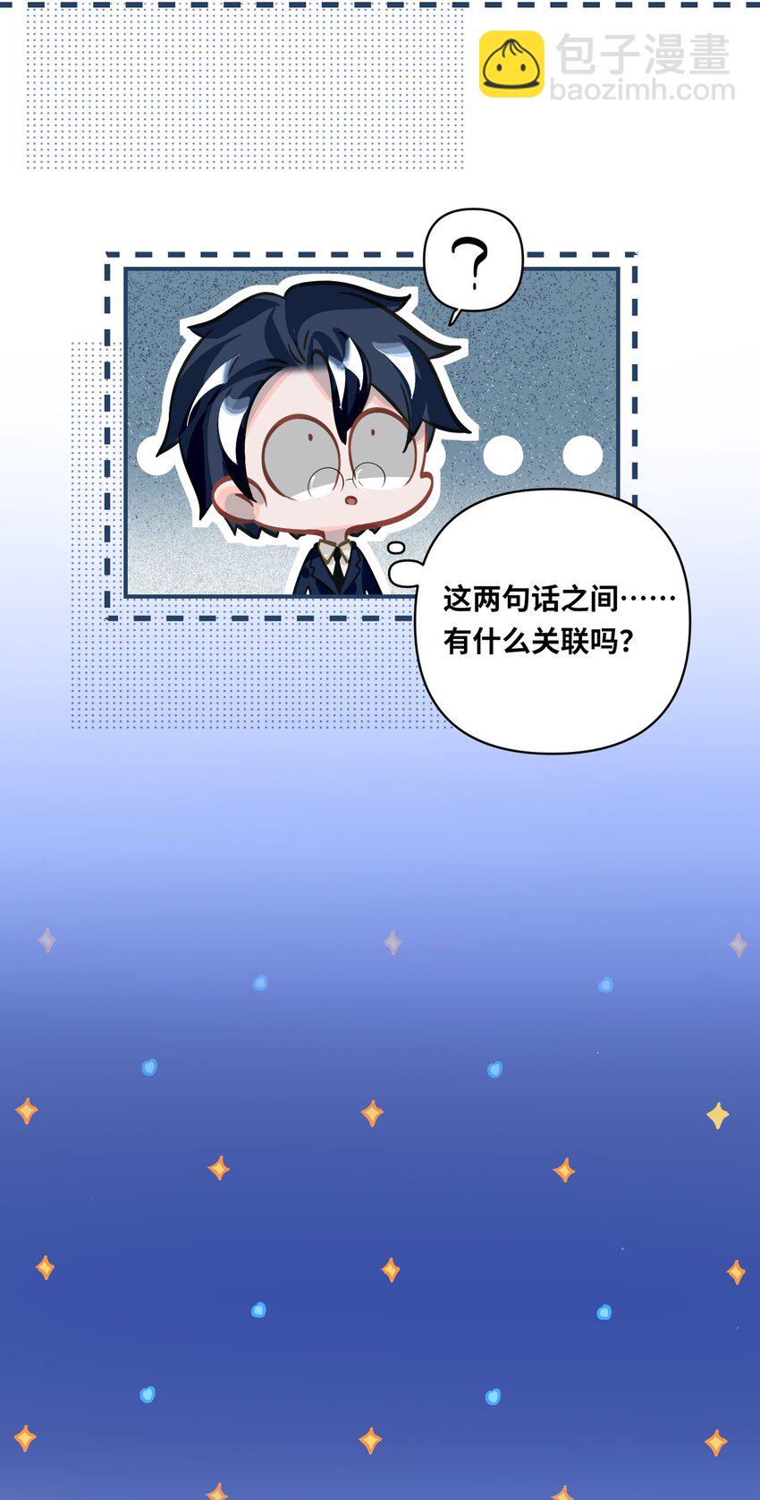 035 大明星？36