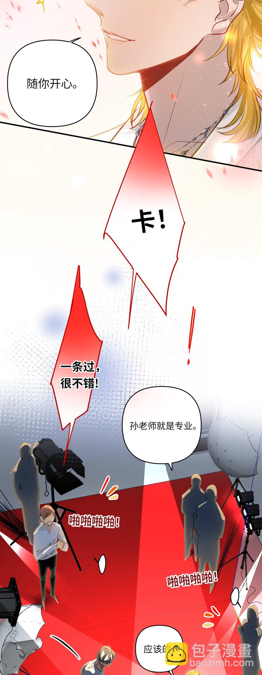 035 大明星？7