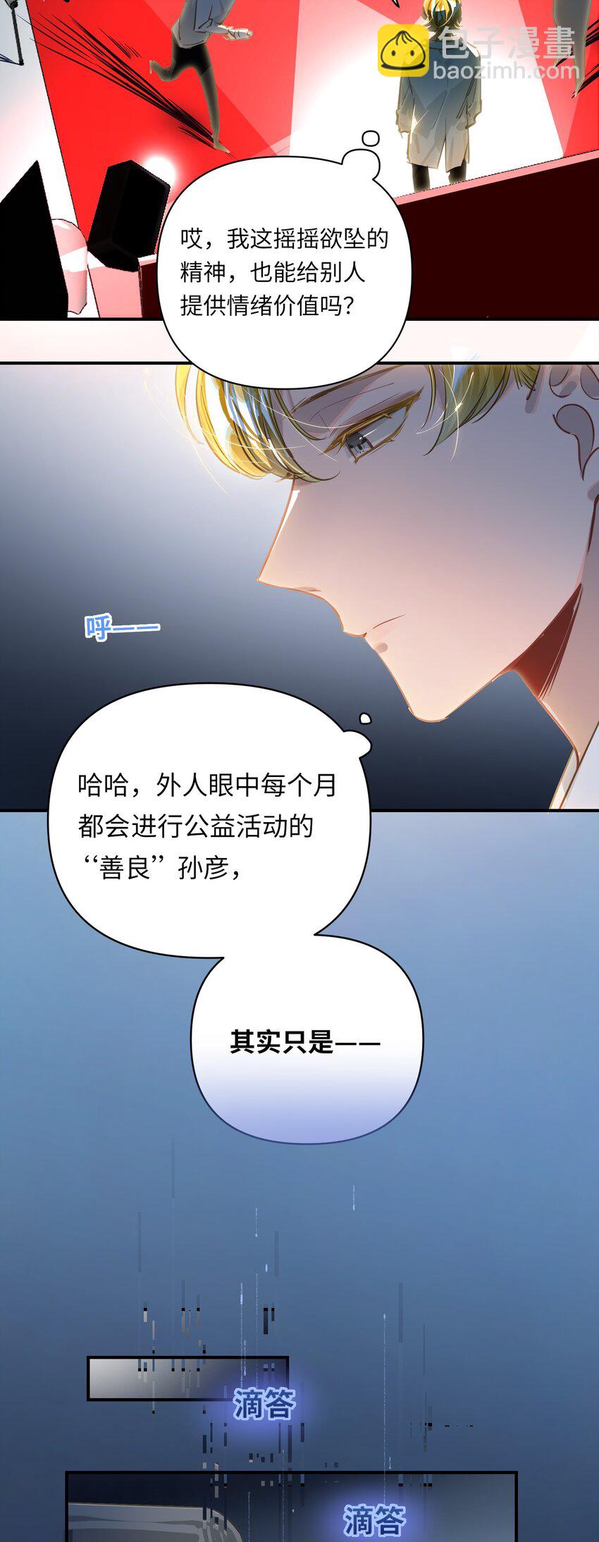 035 大明星？8