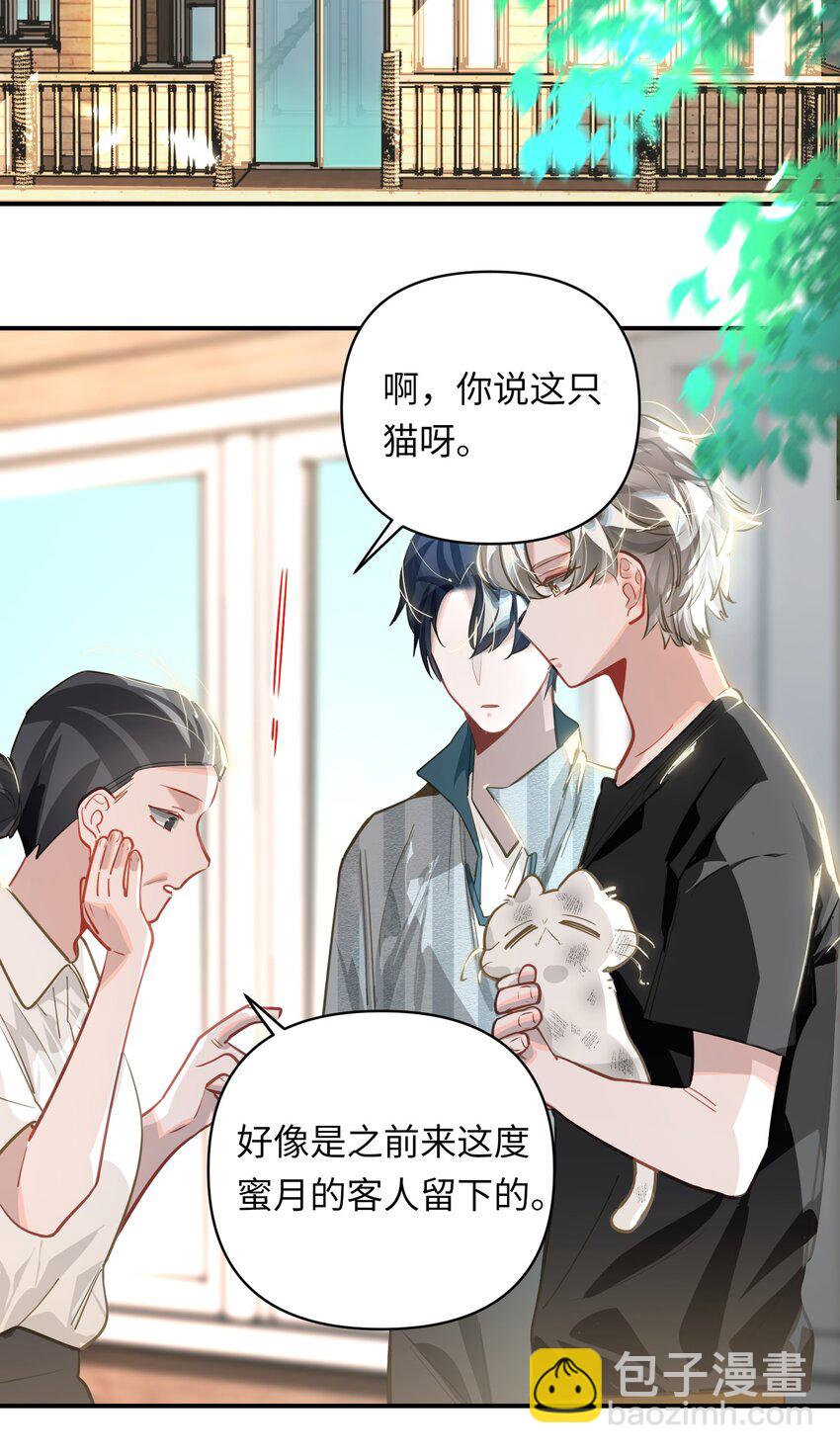 037 这事要是办成了，请我吃饭13