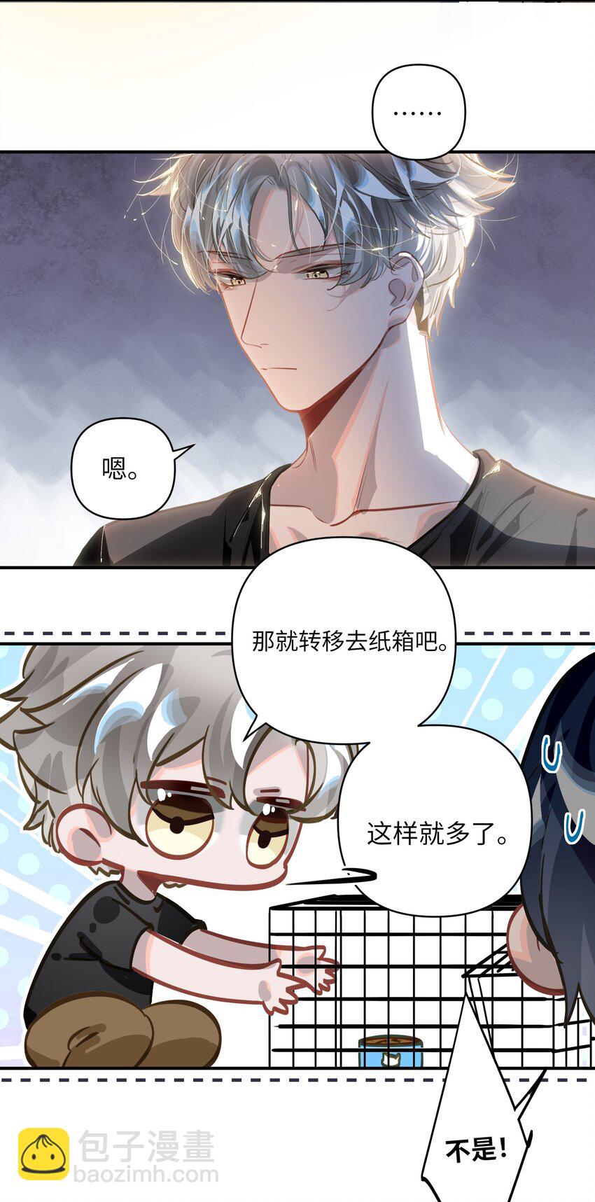 037 这事要是办成了，请我吃饭27