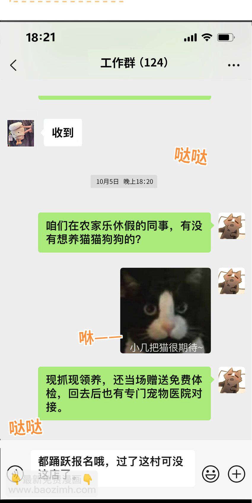 037 这事要是办成了，请我吃饭33