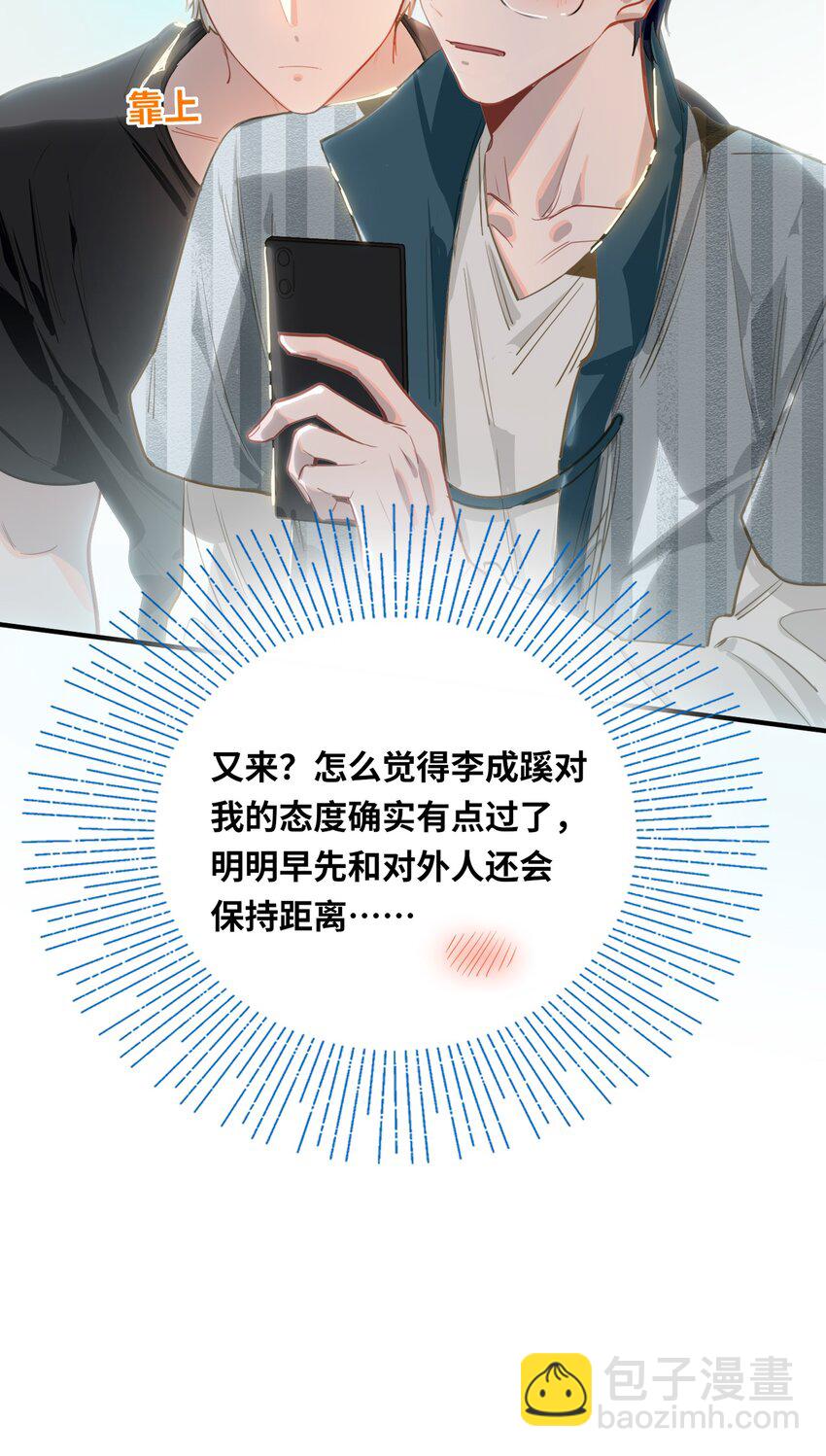 037 这事要是办成了，请我吃饭35